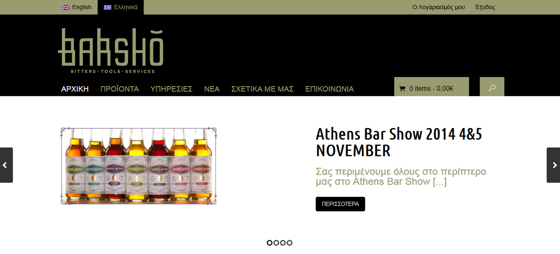 barsho, bitters, tools, bar services, thessaloniki, greece