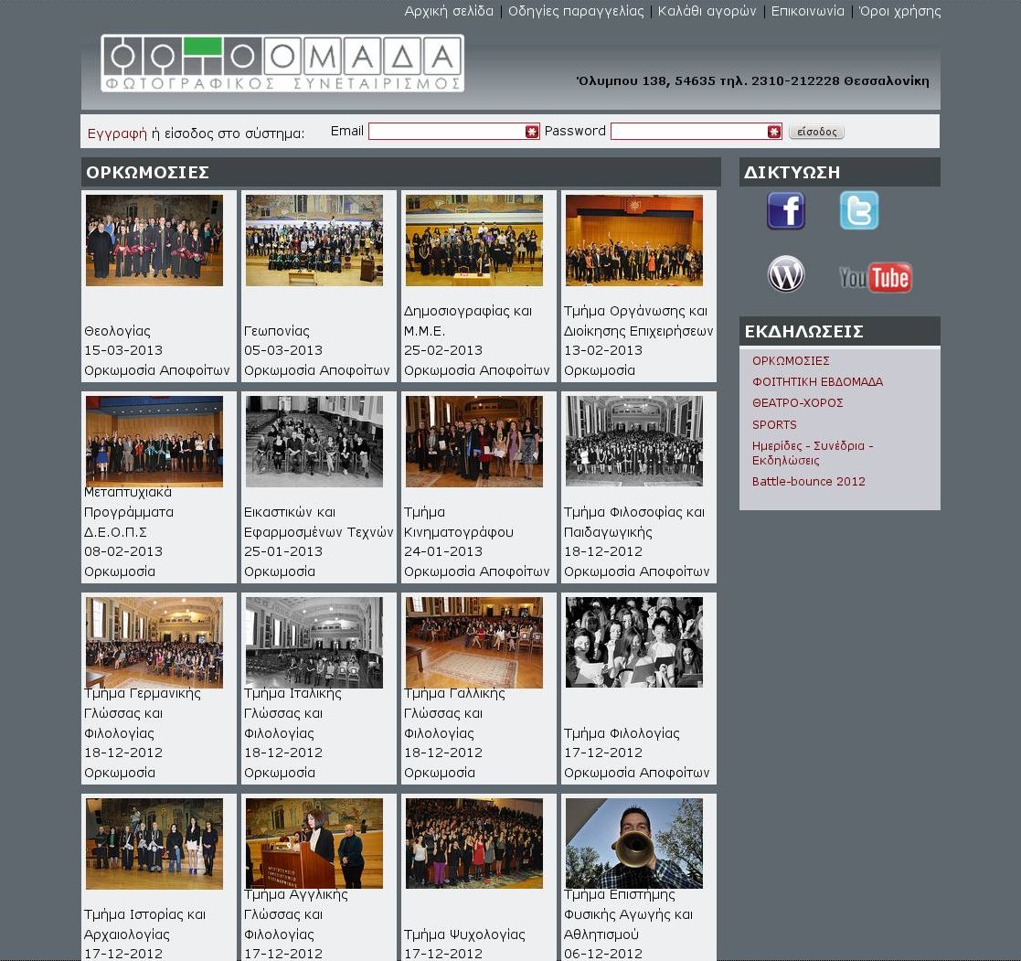 Fotomada main page