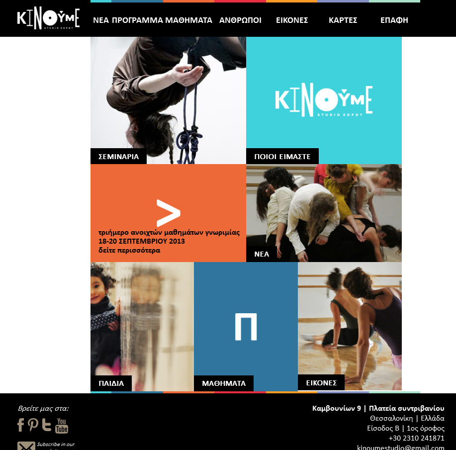 kinoume main page