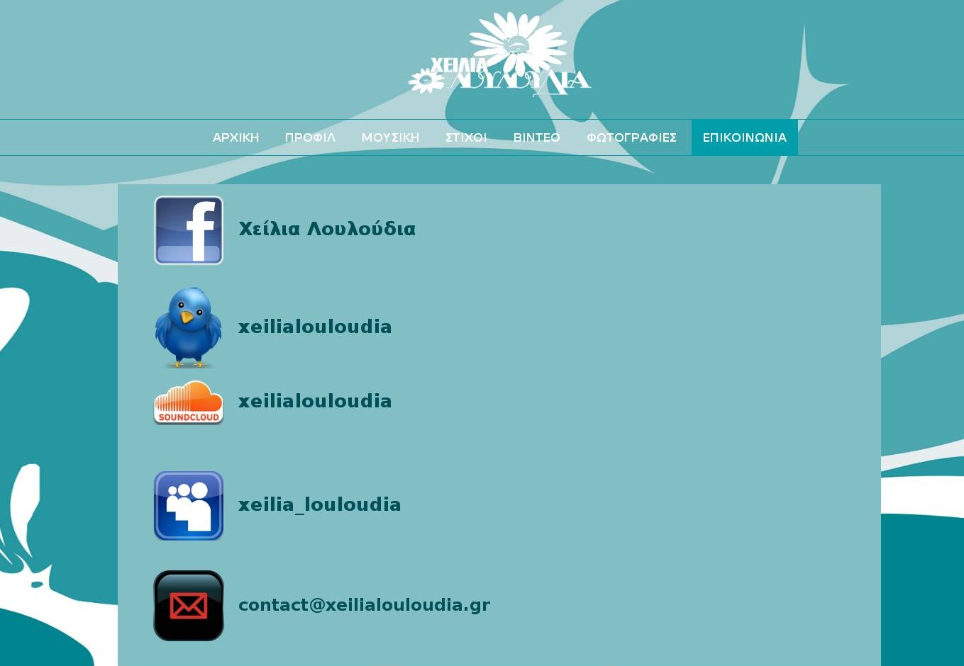 Xeilia Louloudia contact page